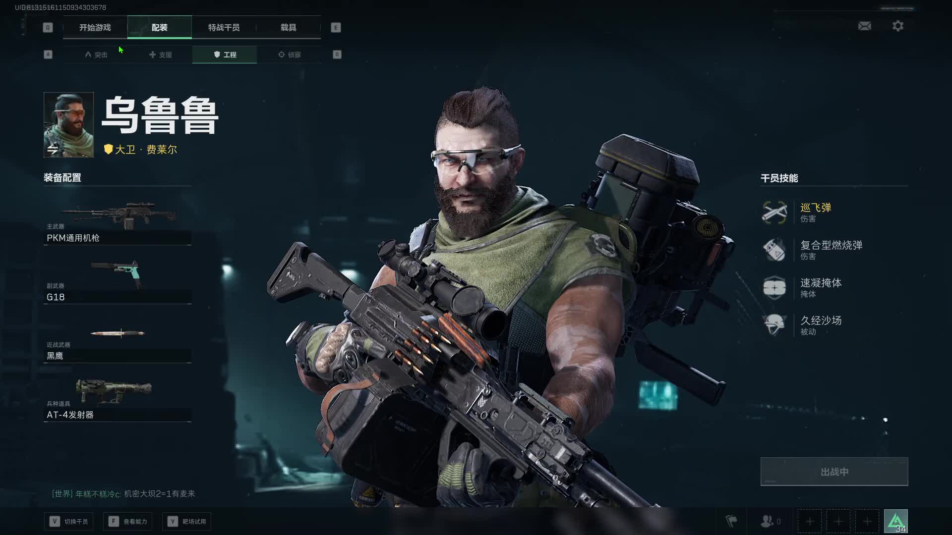 三角洲行动干员乌鲁鲁个人任务攻略及完成建议_图片1 三角洲行动干员乌鲁鲁个人任务攻略及完成建议_图片1