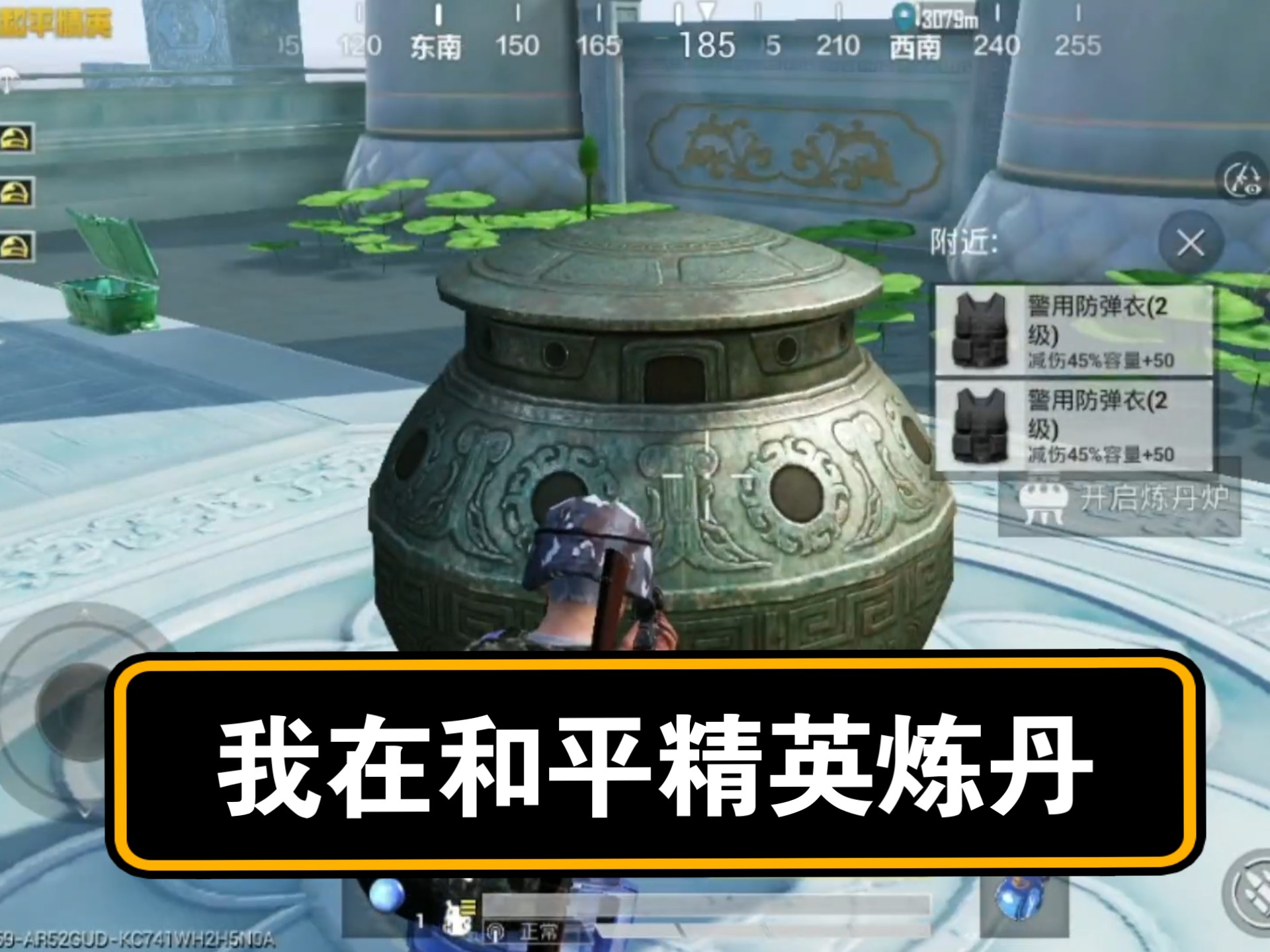 和平精英炼丹炉在哪/玩法/怎么用/怎么点燃_图片1