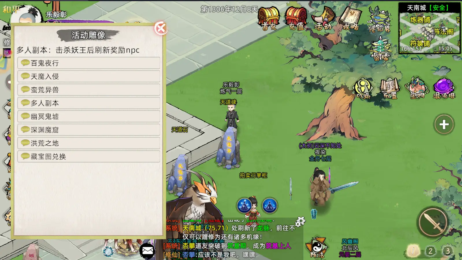 《修仙家族模拟器 2》灵石获取与变现终极指南_图片1