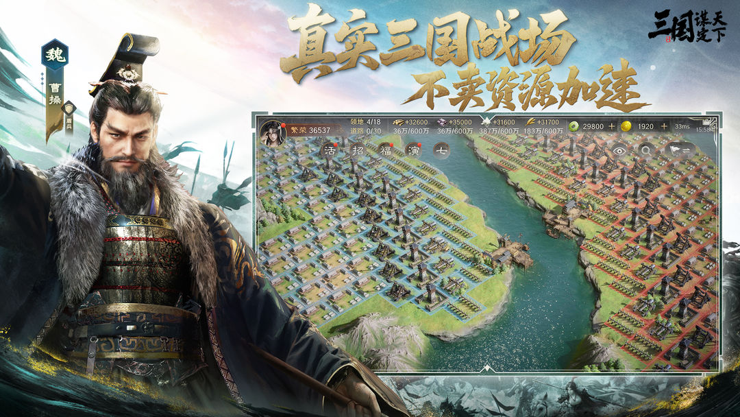 《三国谋定天下》换州再起全攻略，新手必看避坑指南！_图片1