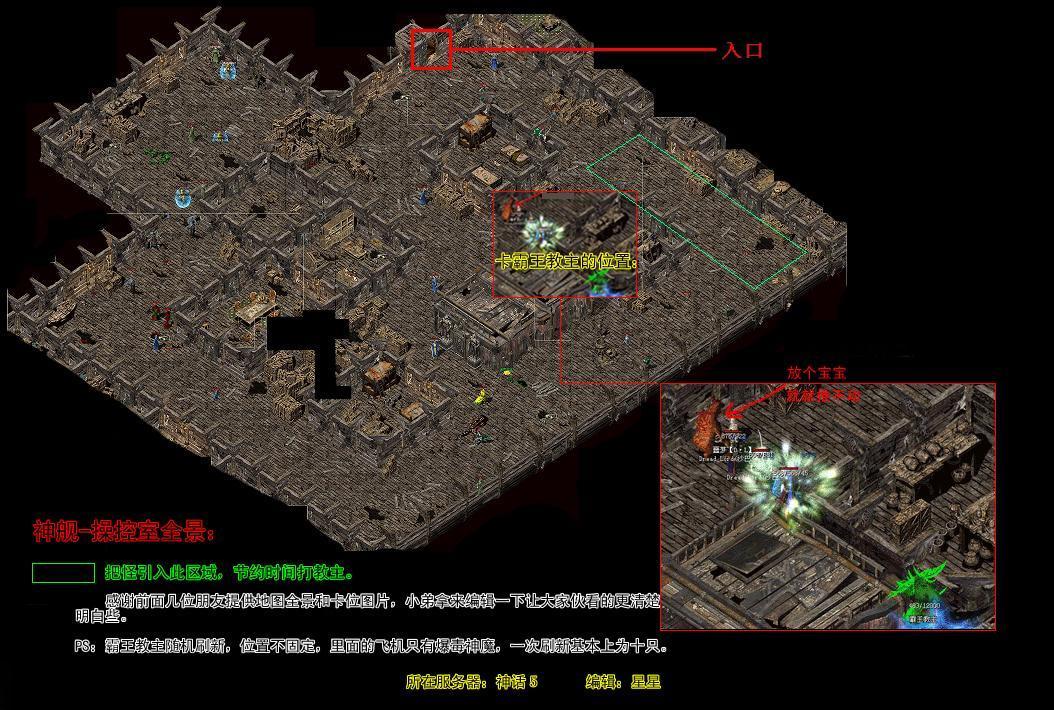 传奇3神舰地图介绍/坐标/怎么去/陷阱/走法攻略_图片1 传奇3神舰地图介绍/坐标/怎么去/陷阱/走法攻略_图片1