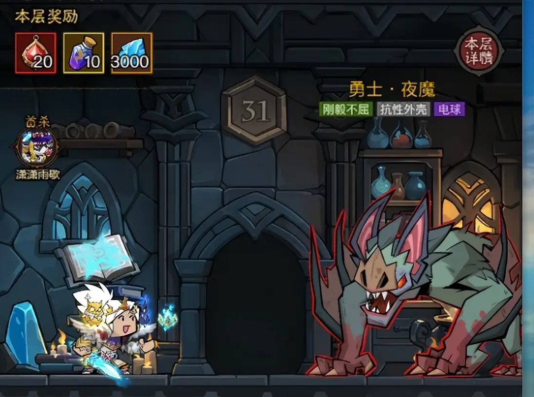 《英雄没有闪》试炼之塔全攻略_图片1 《英雄没有闪》试炼之塔全攻略_图片1