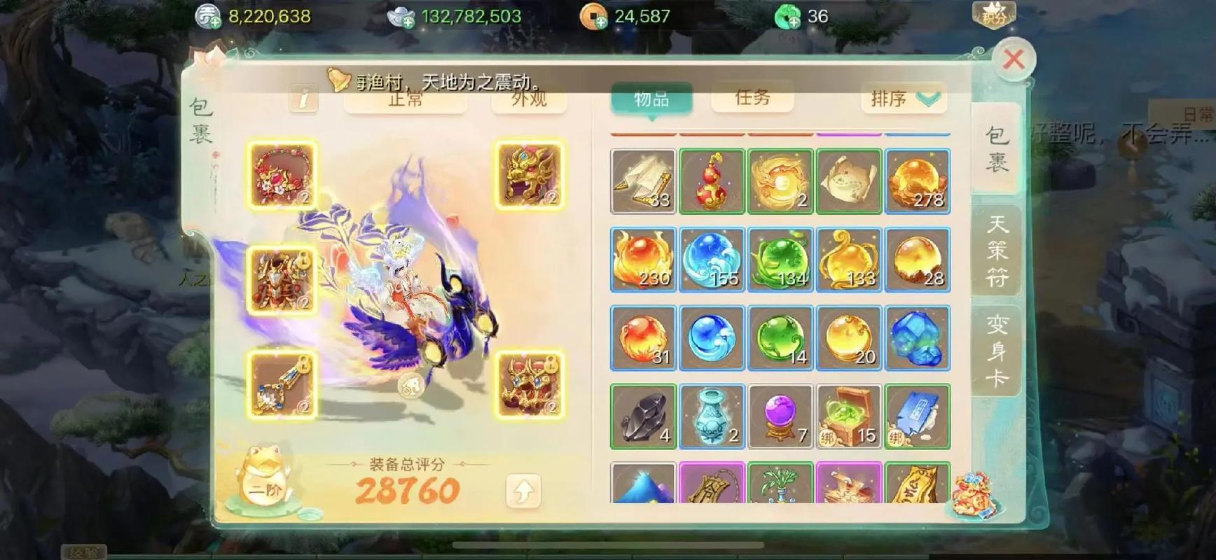 大话西游搬砖收益/一天多少收入_图片1