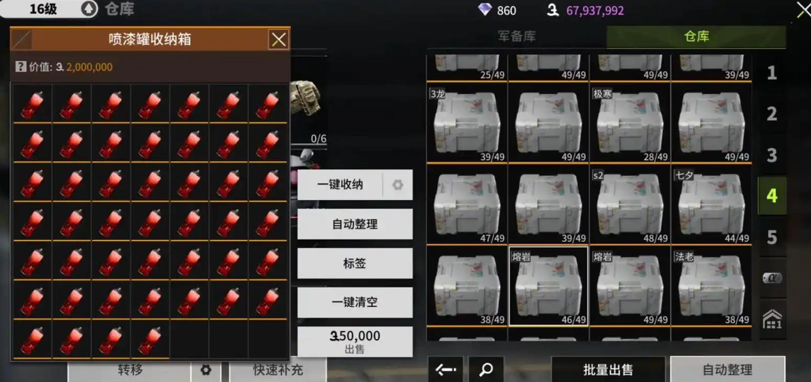 萤火突击喷漆罐获得方法/刷新点/怎么售卖_图片1 萤火突击喷漆罐获得方法/刷新点/怎么售卖_图片1