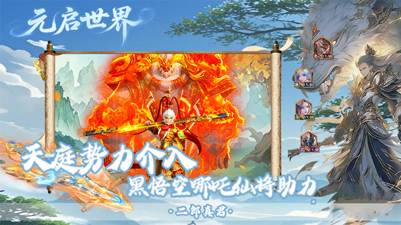 《元启世界》新手必看攻略：从零到精通的快速上手指南_图片1