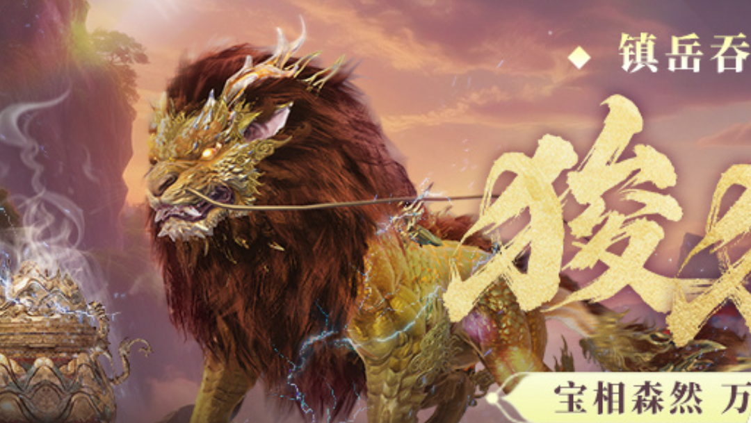 妄想山海狻猊怎么样?双形态强在哪?_图片1 妄想山海狻猊怎么样?双形态强在哪?_图片1