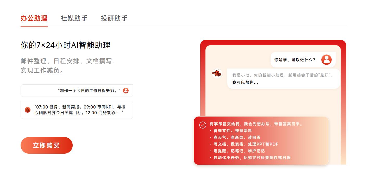 OpenClaw“养虾”难被劝退？是你没用对ClawdBox（龙虾智盒）！_图片3