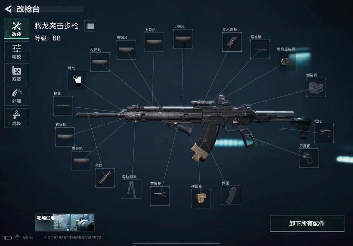 三角洲行动腾龙改装指南:弹道稳容错大_图片1 三角洲行动腾龙改装指南:弹道稳容错大_图片1