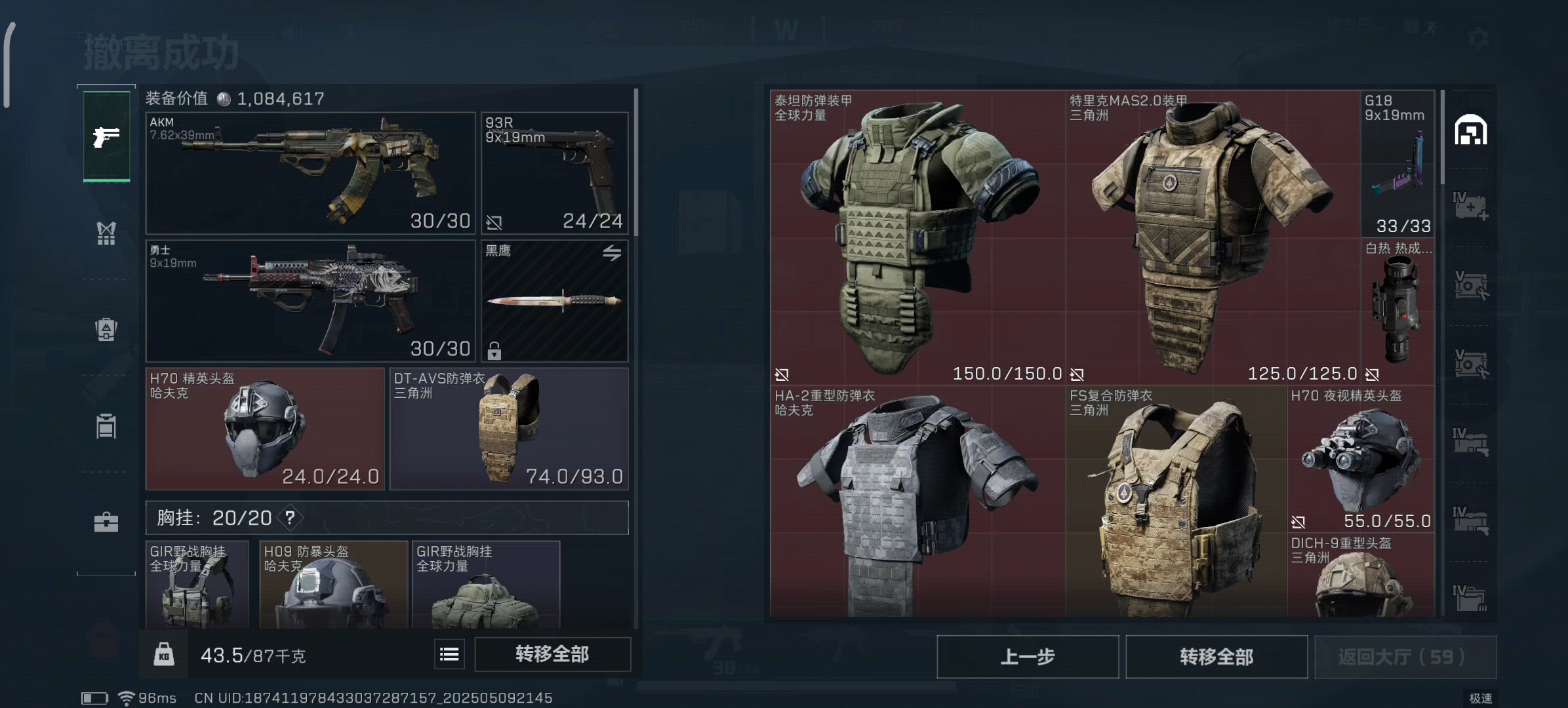 三角洲行动高阶护甲任务怎么做?详细攻略指南_图片1 三角洲行动高阶护甲任务怎么做?详细攻略指南_图片1