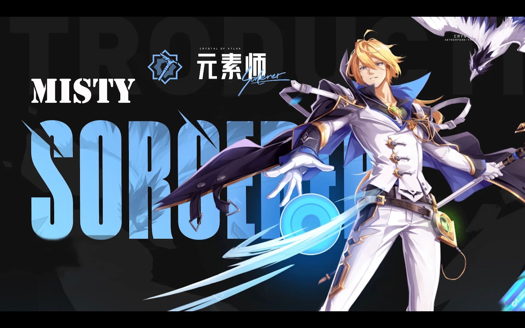 晶核手游最强职业推荐_图片1 晶核手游最强职业推荐_图片1