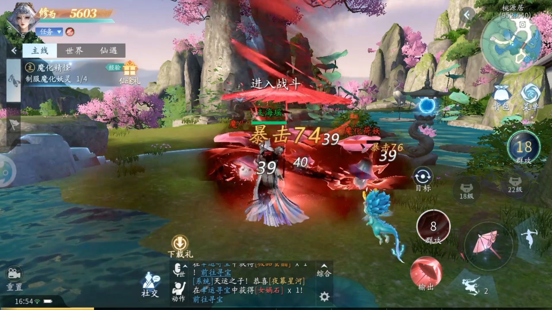 《仙遇》多开搬砖攻略：VMOS云手机轻松托管挂机_图片1