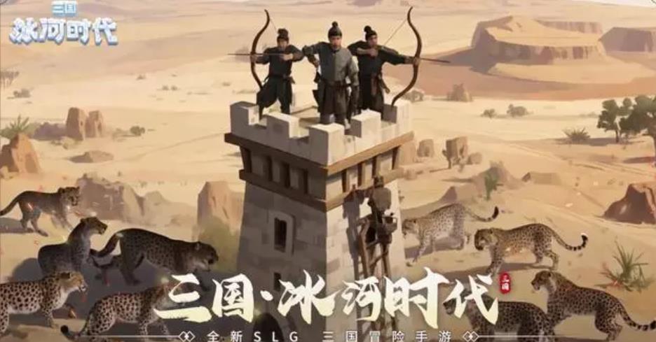 《三国冰河时代》武将搭配/阵容推荐_图片1