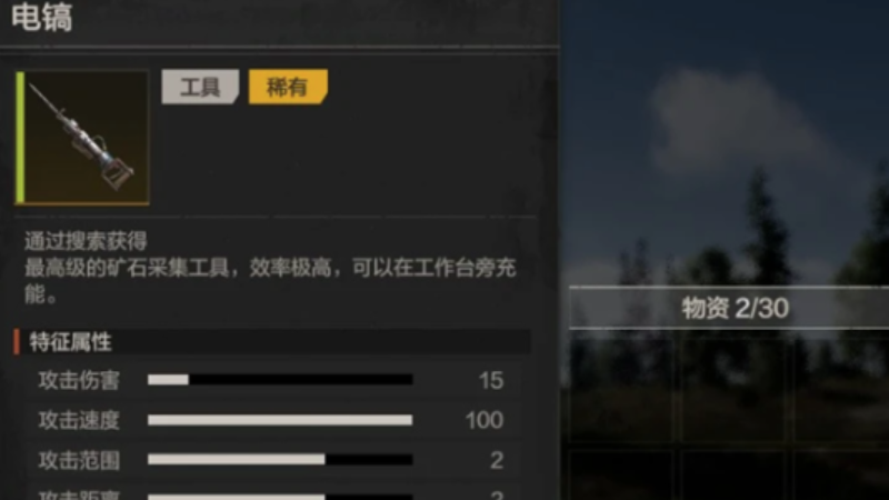 失控进化手游电镐怎么获得？全途径刷取点位完整攻略