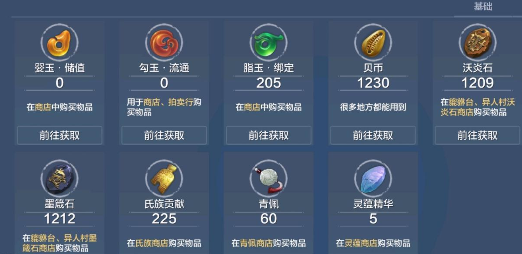 妄想山海勾玉换钱比例/灵蕴配置全解析_图片1 妄想山海勾玉换钱比例/灵蕴配置全解析_图片1