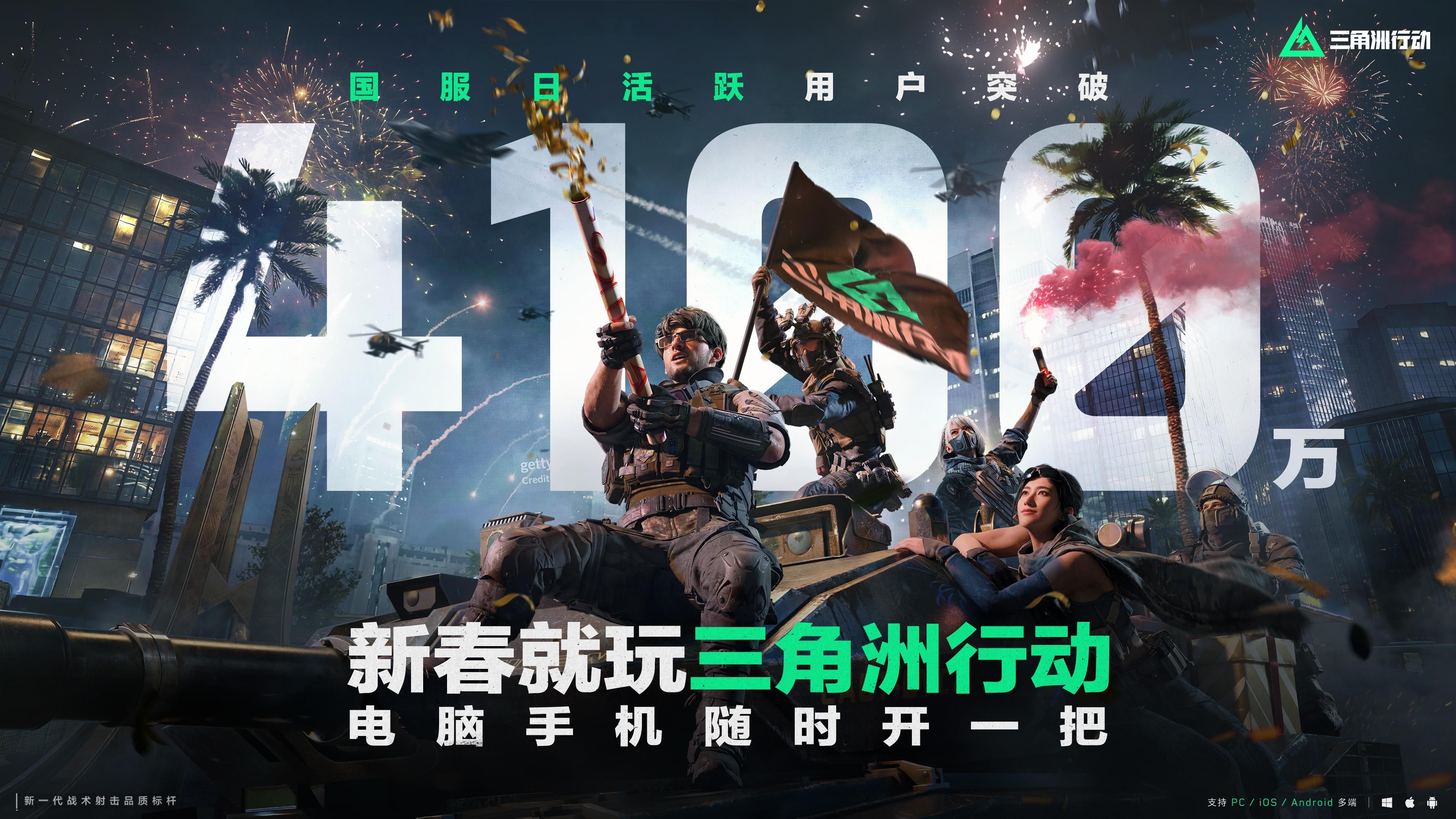 轻松领限定！《三角洲行动》2026春节活动福利全攻略_图片1