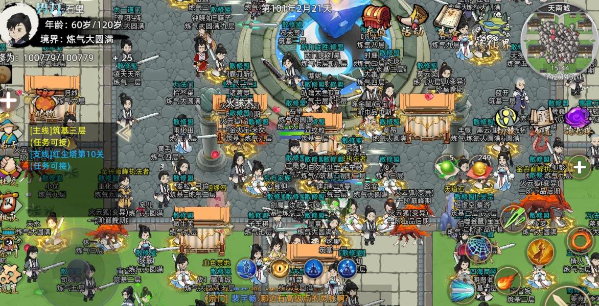 详解《修仙家族模拟器2》变现方法：避开这些坑轻松赚_图片1