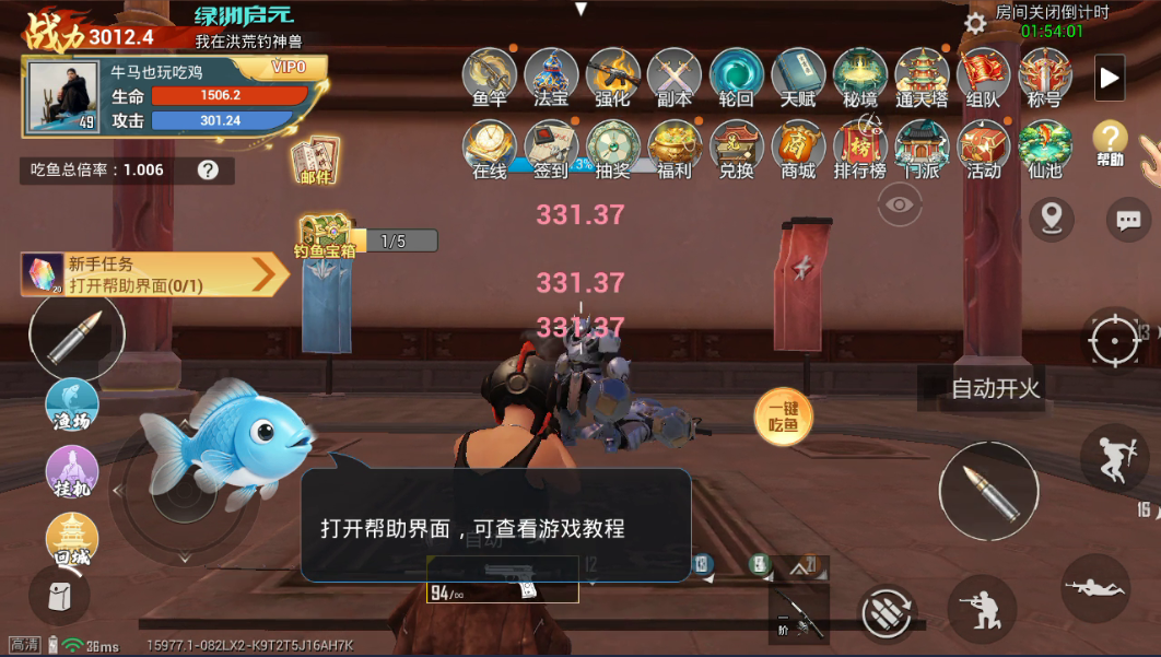 我在洪荒钓神兽怎么玩？新手养成攻略_图片7