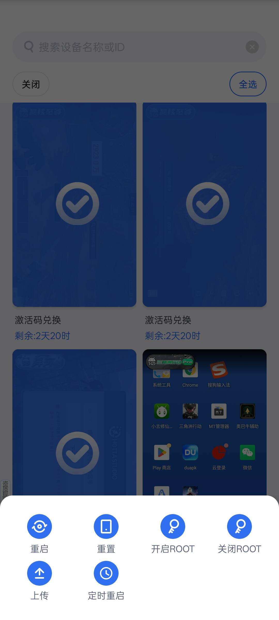 云手机怎么使用,附实操步骤_图片4 云手机怎么使用,附实操步骤_图片4