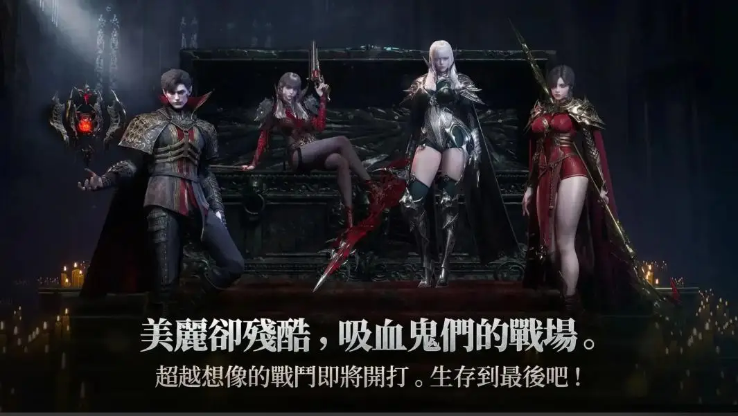 《VAMPIR：血之继承者》高效搬砖指南，VMOS云手机多开挂机教程_图片1