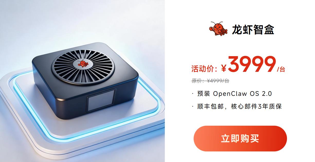 ClawdBox（龙虾智盒）:5分钟部署OpenClaw,安全快速