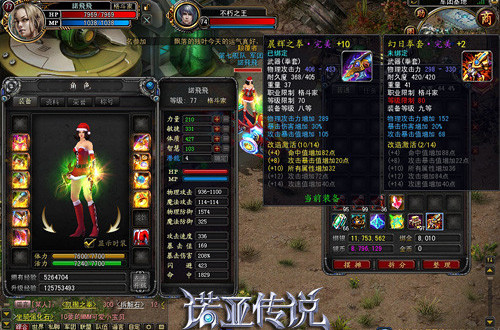 诺亚传说装备合成技巧/规则/配方，合成器在哪/获得_图片1