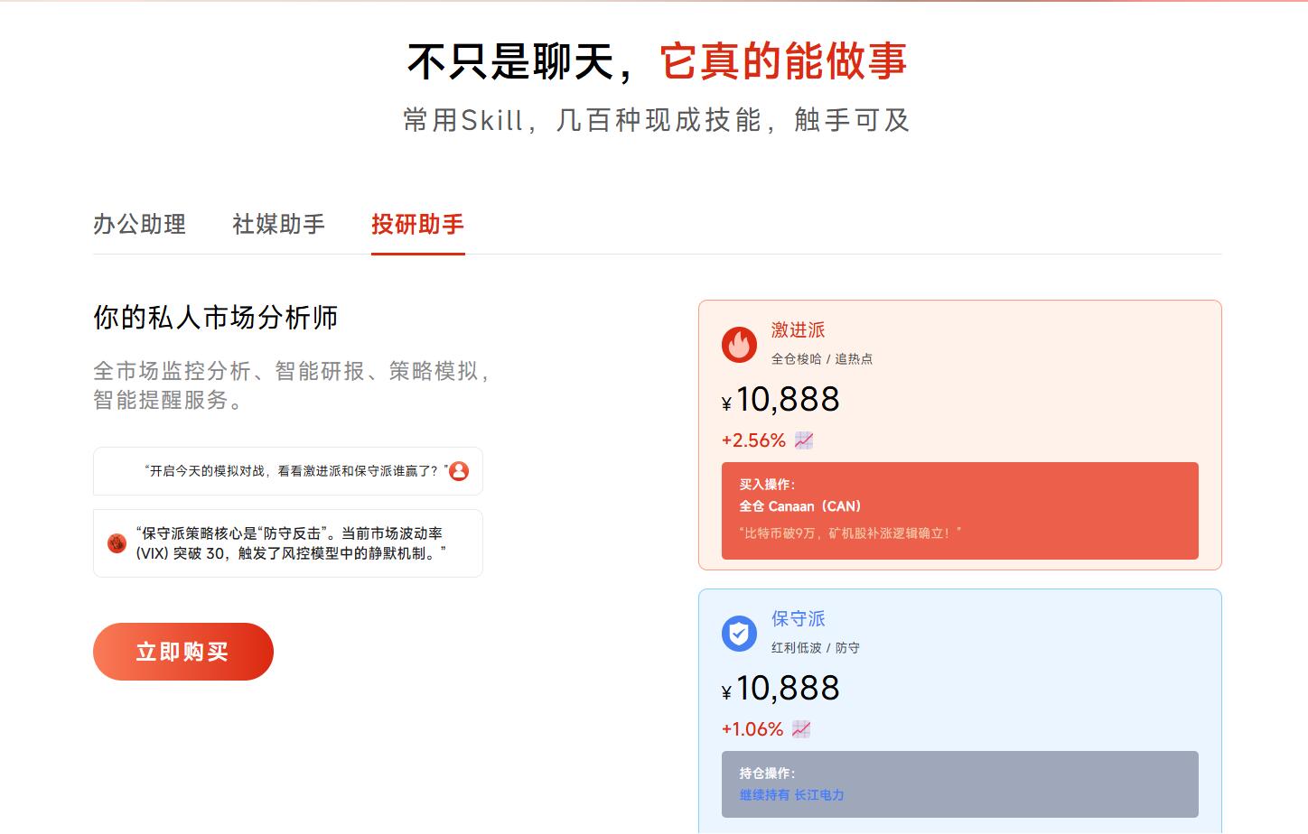 ClawdBox是什么？让OpenClaw部署安装从未如此简单!_图片3