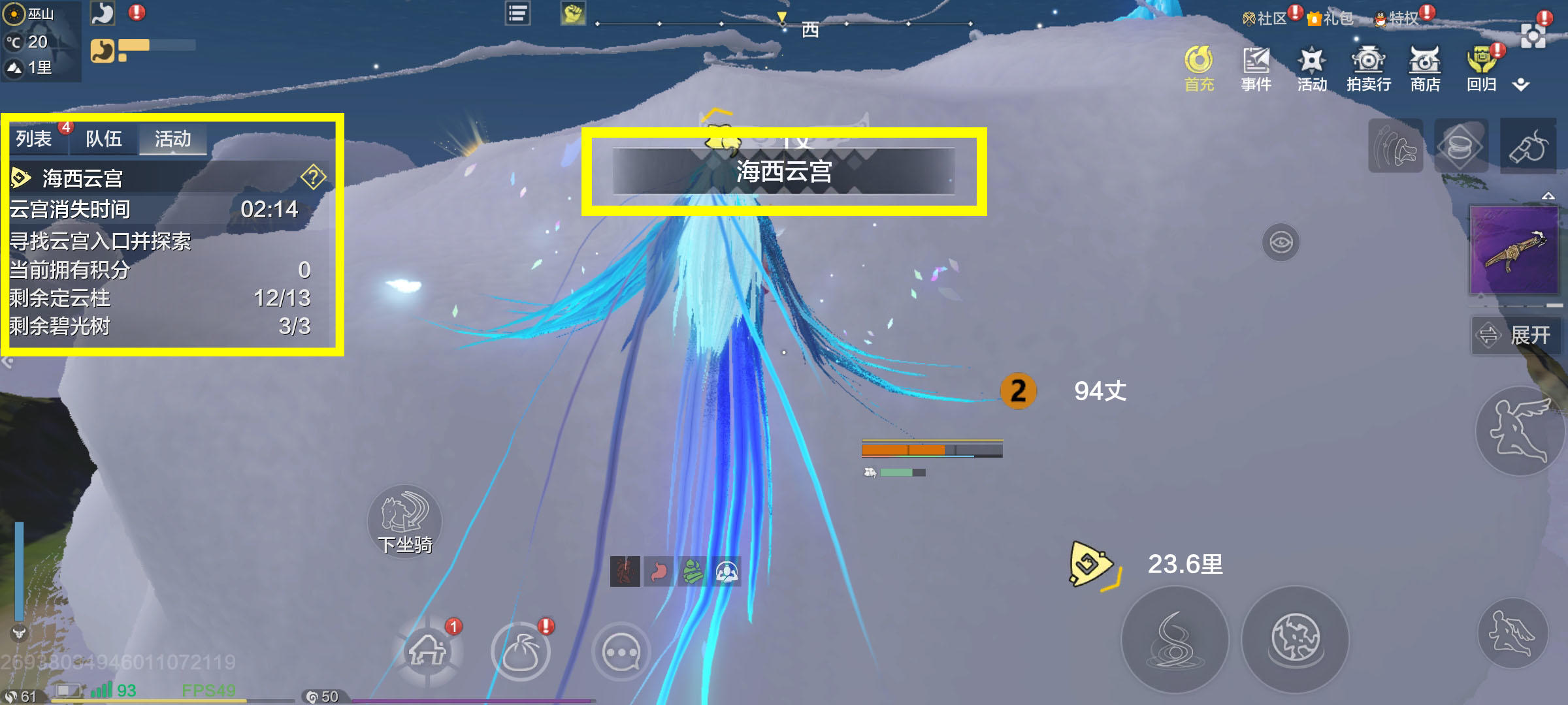 妄想山海手游【海西云宫玩法攻略】探索迷宫还有奖励可得？遇到这种云快快一探究竟！ - vmos云手机_图片1