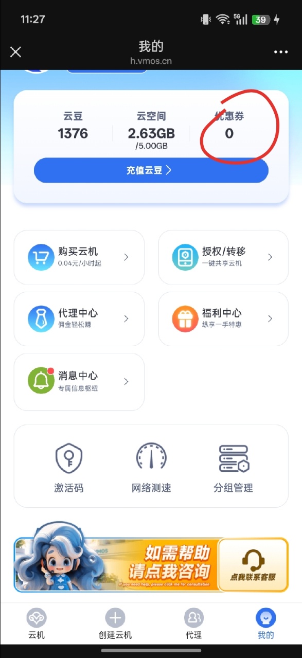 优惠券领取与任务福利_图片1 优惠券领取与任务福利_图片1