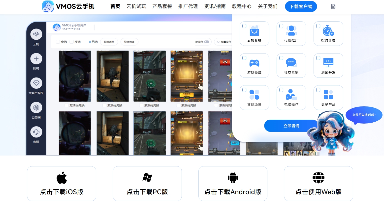 云手机怎么使用教程，VMOS 云手机新手零门槛上手，附实操步骤_图片1
