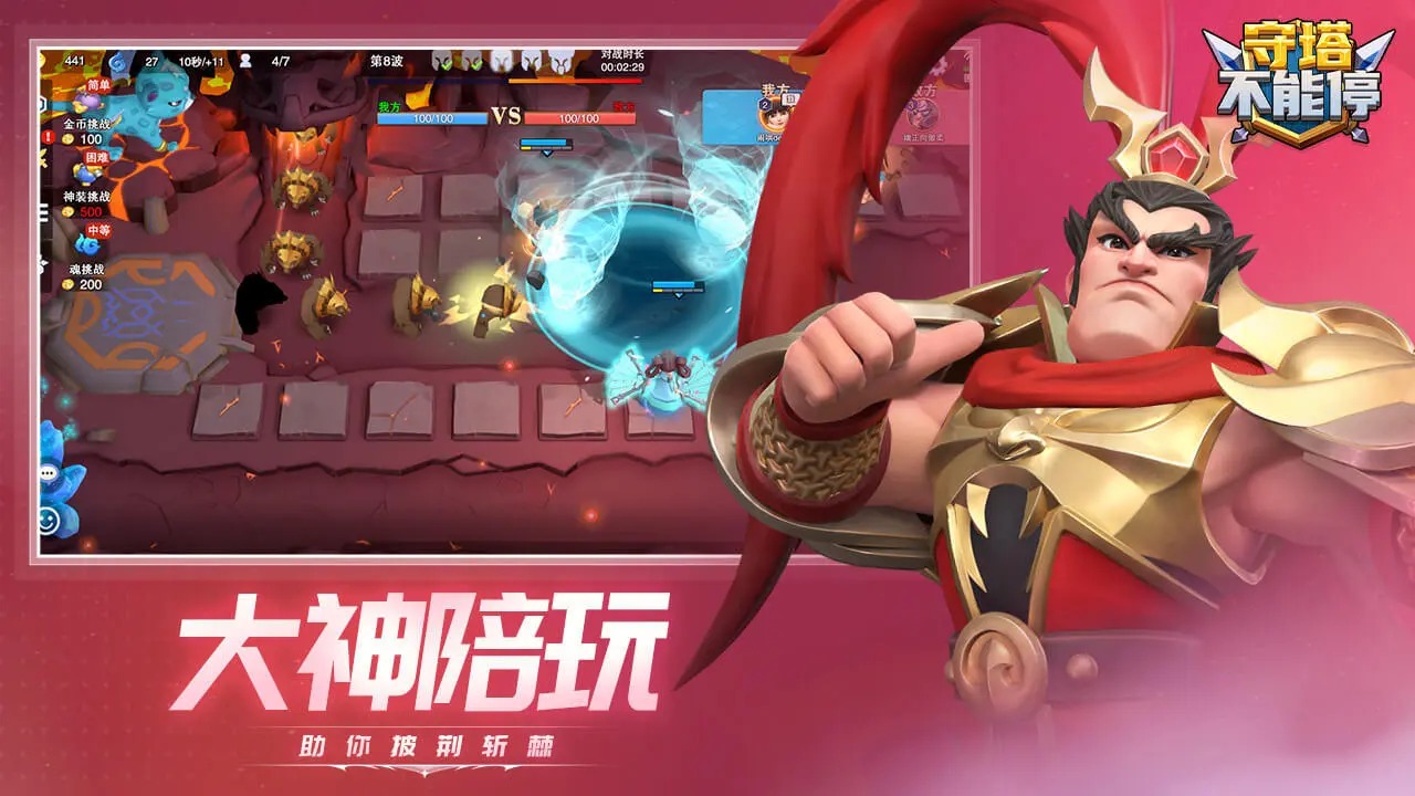 守塔不能停怎么玩/最强阵容推荐/通关攻略_图片1 守塔不能停怎么玩/最强阵容推荐/通关攻略_图片1