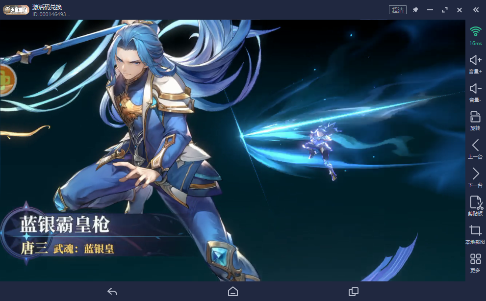斗罗大陆逆转时空|PVP 竞技场上分攻略_vmos_图片1 斗罗大陆逆转时空|PVP 竞技场上分攻略_vmos_图片1
