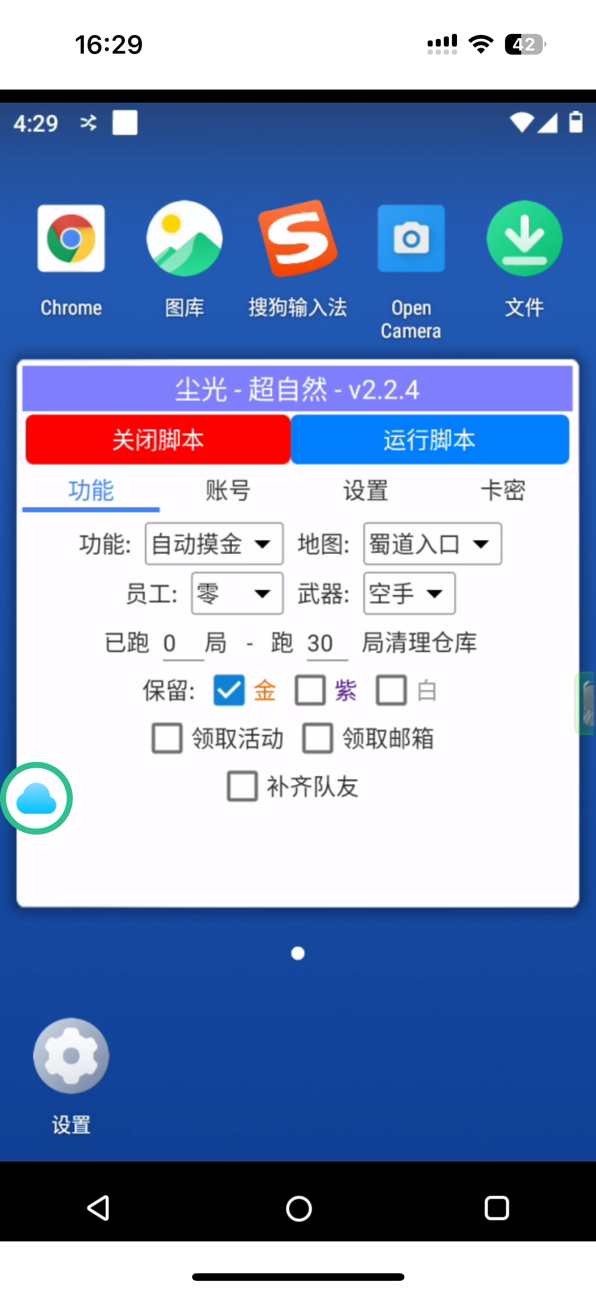 超自然行动组vmos云手机+辅助教学_图片2 超自然行动组vmos云手机+辅助教学_图片2