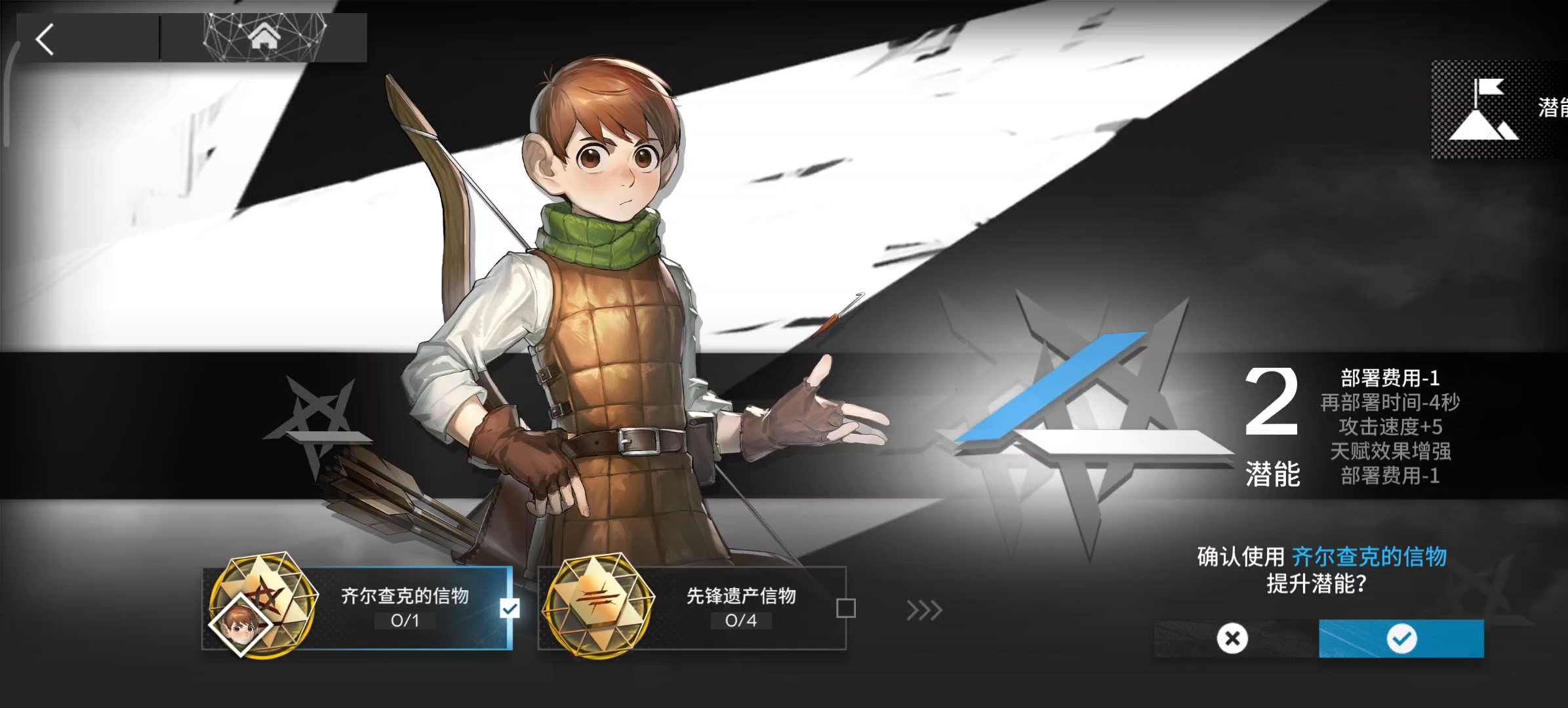 明日方舟出货率排行/理智返还规则，外派任务怎么做_图片1