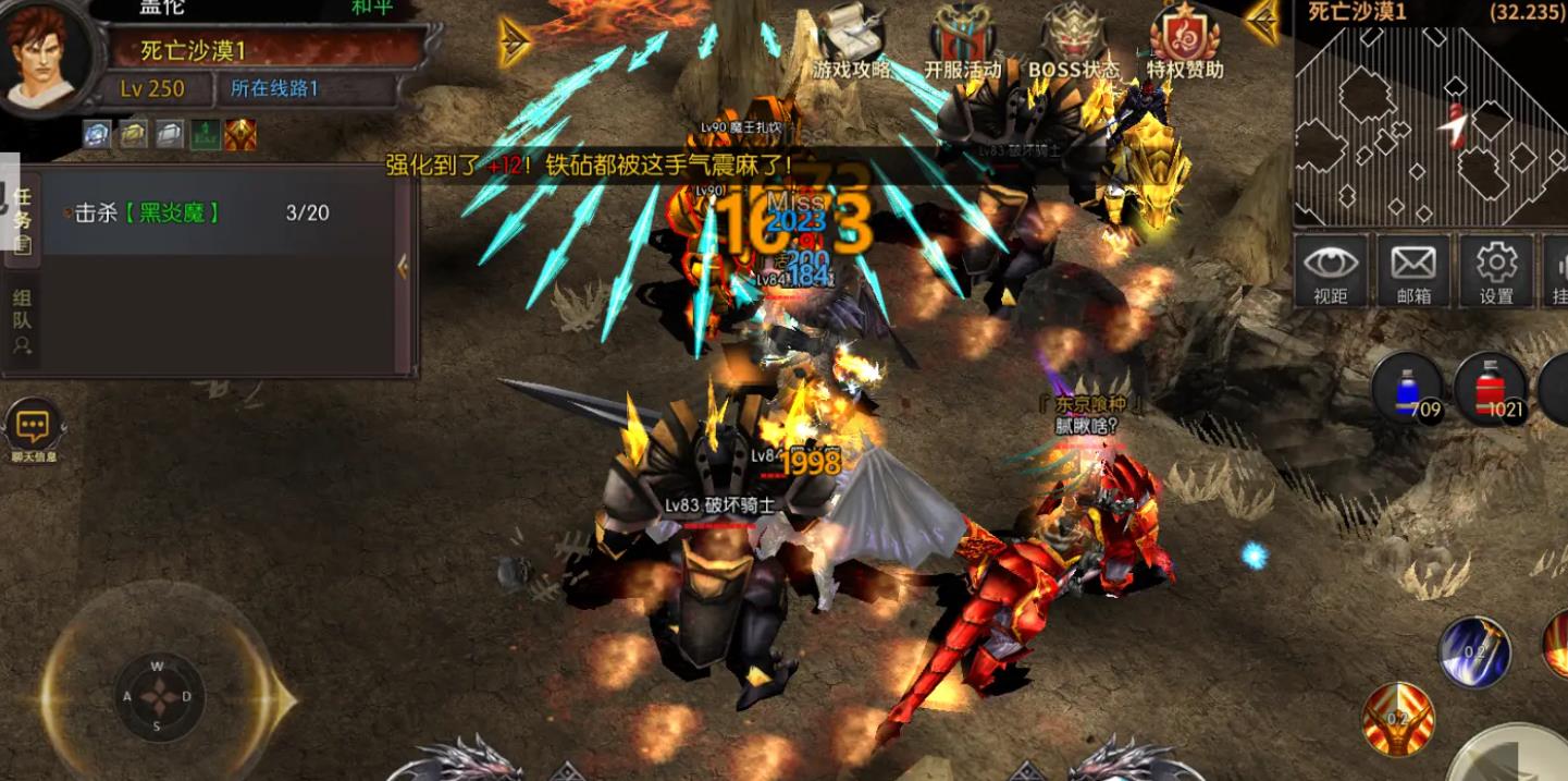 奇迹 mu 手游荣耀出征黑龙波掉落位置终极指南！_图片1