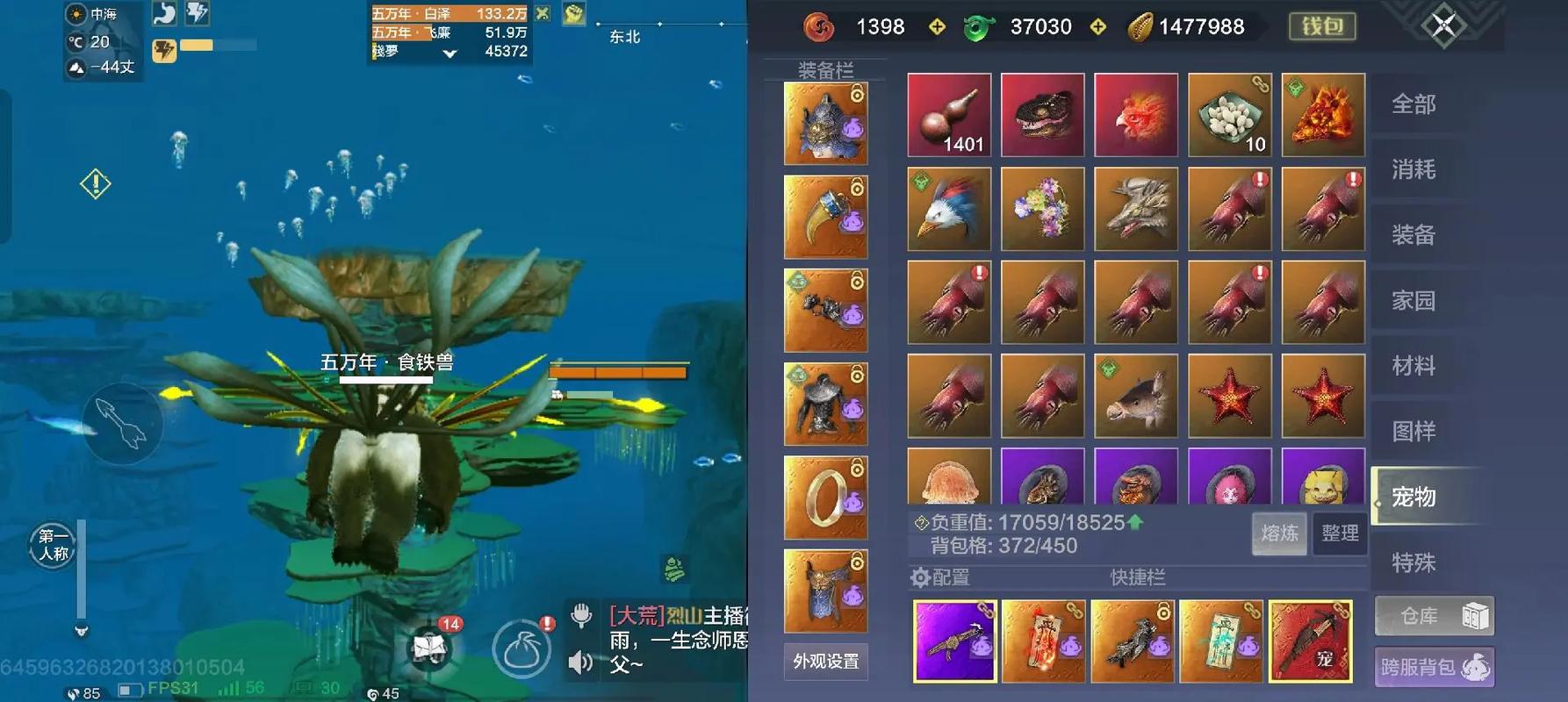 妄想山海手游48格箱子怎么整理？ - vmos云手机_图片1