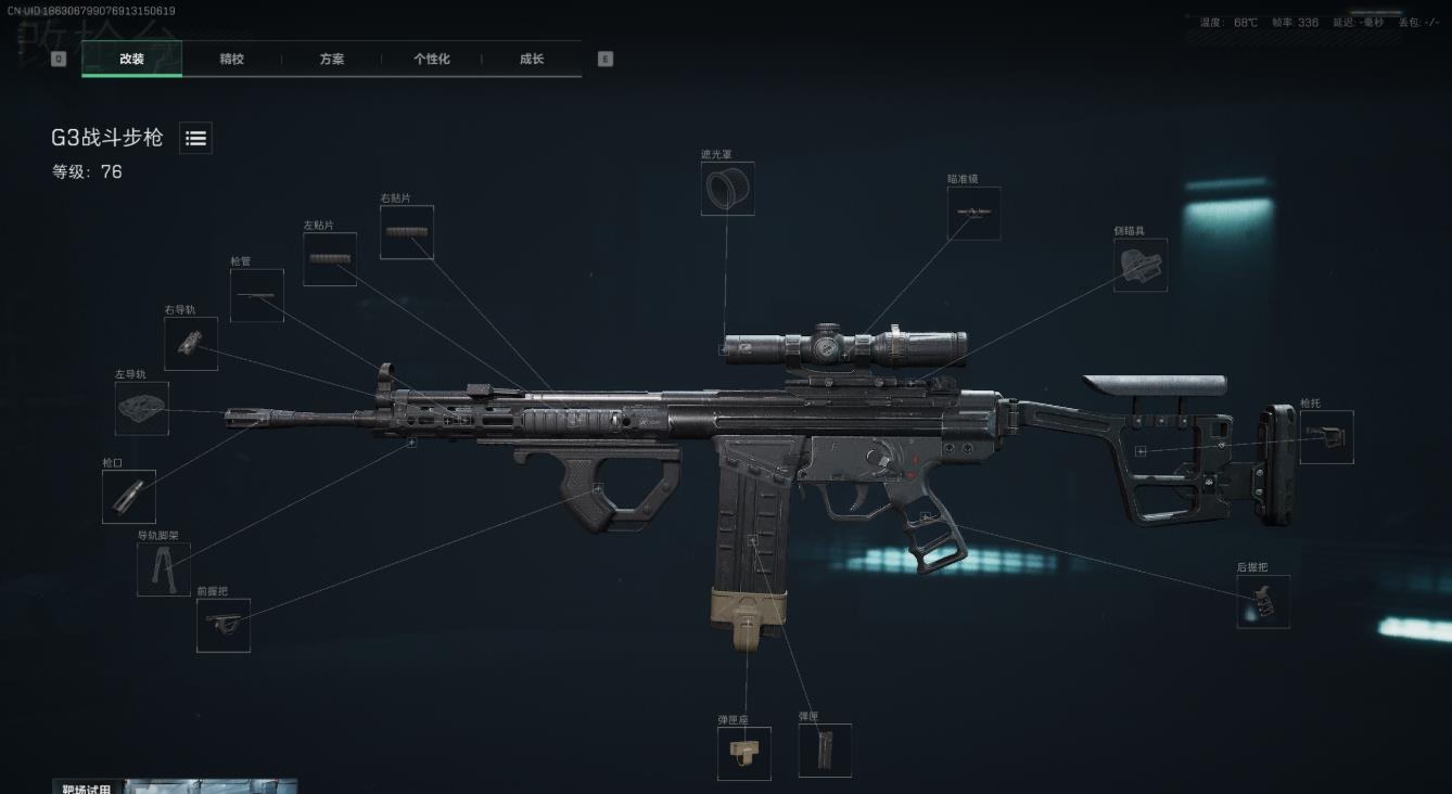 三角洲行动G3战斗步枪超稳定改装最优方案推荐_图片1 三角洲行动G3战斗步枪超稳定改装最优方案推荐_图片1