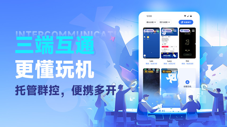 托管群控.jpg