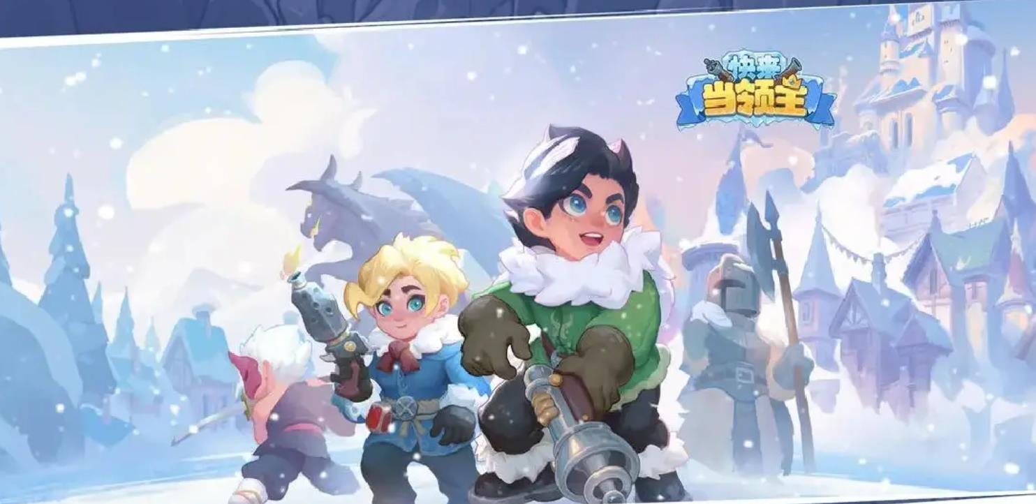 快来当领主高伤害攻略：主C选对，伤害翻三倍_图片1