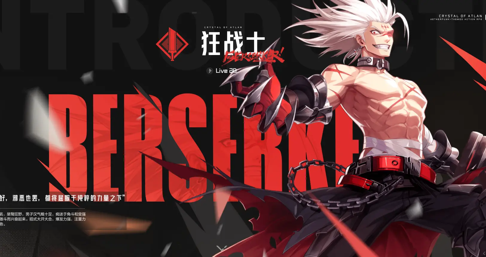 晶核什么职业刷图最强_图片1 晶核什么职业刷图最强_图片1