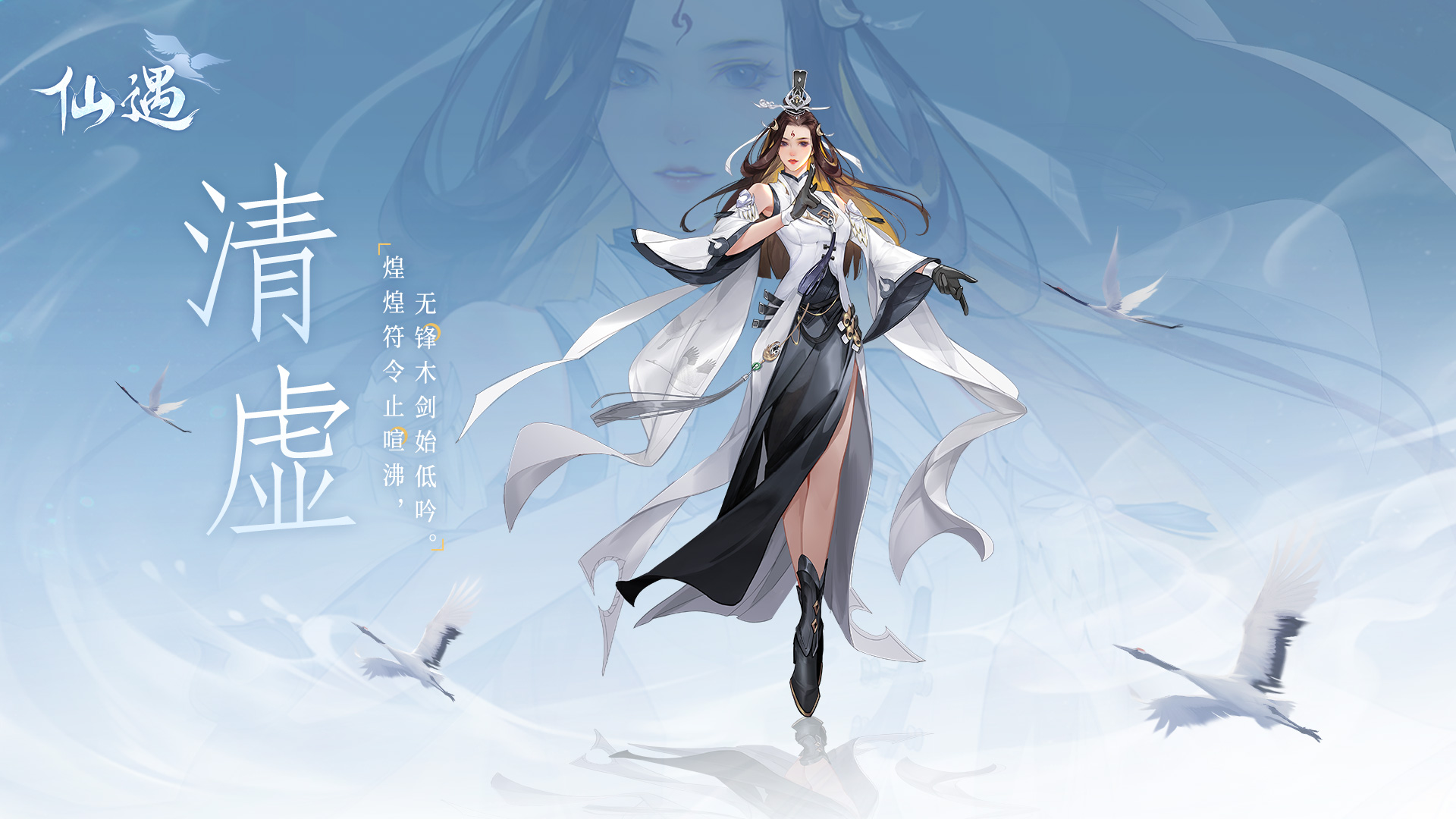 《仙遇》手游转职详细攻略_图片1