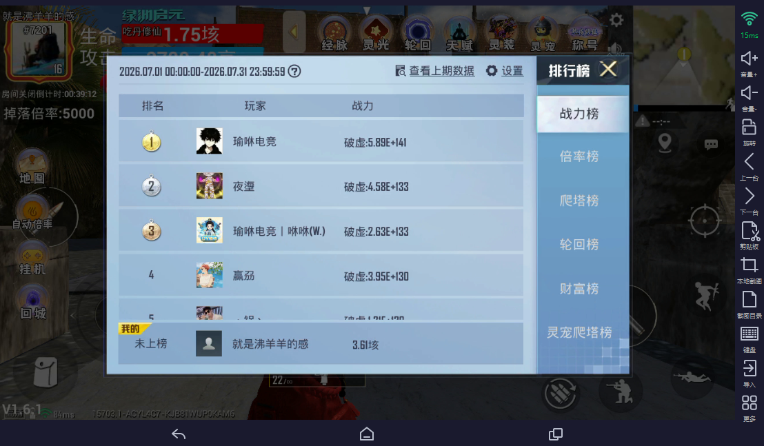 和平精英吃丹修仙技能攻略:技能搭配与选择