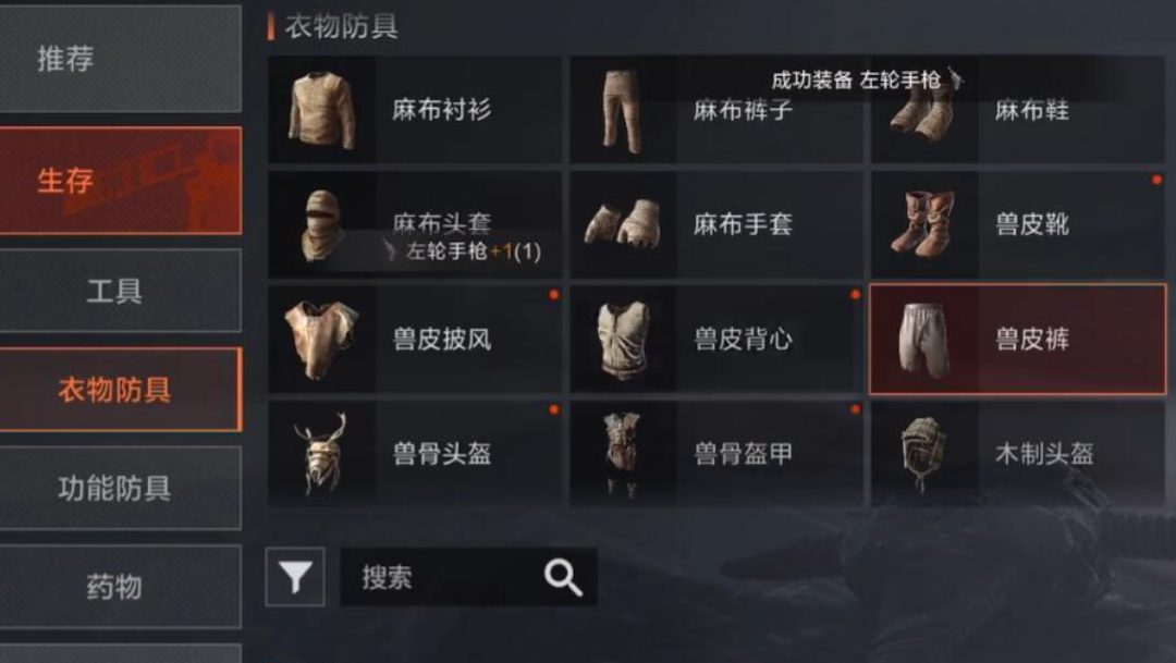 失控进化防具怎么选？失控进化手游选择指南-VMOS云手机
