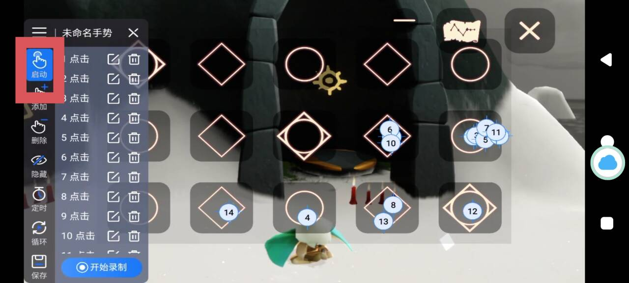  光遇代肝跑图：VMOS云手机“连点器精灵”还可以这么玩！_图片4