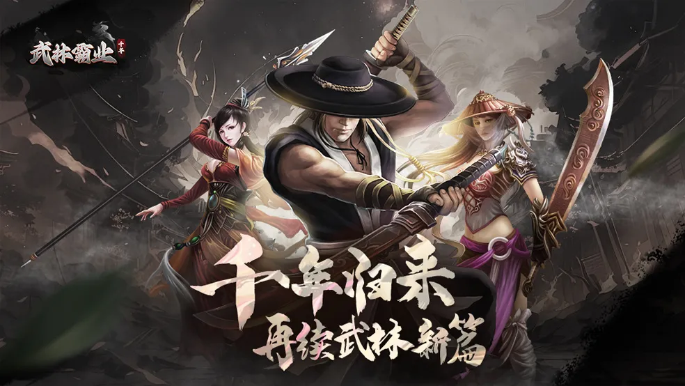 《武林霸业》最新礼包码及兑换全攻略_图片1 《武林霸业》最新礼包码及兑换全攻略_图片1