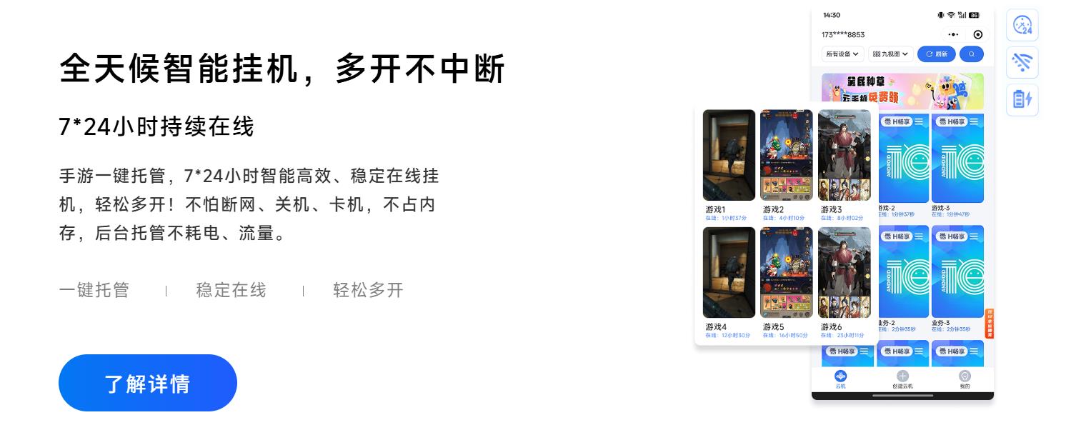 手游工作室搬砖云手机哪个好?_图片1 手游工作室搬砖云手机哪个好?_图片1