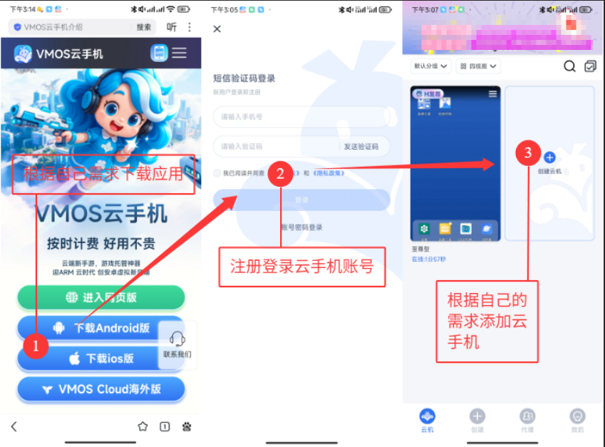 QQ 炫舞云手机搬砖教程：VMOS 多开托管设置方法详解