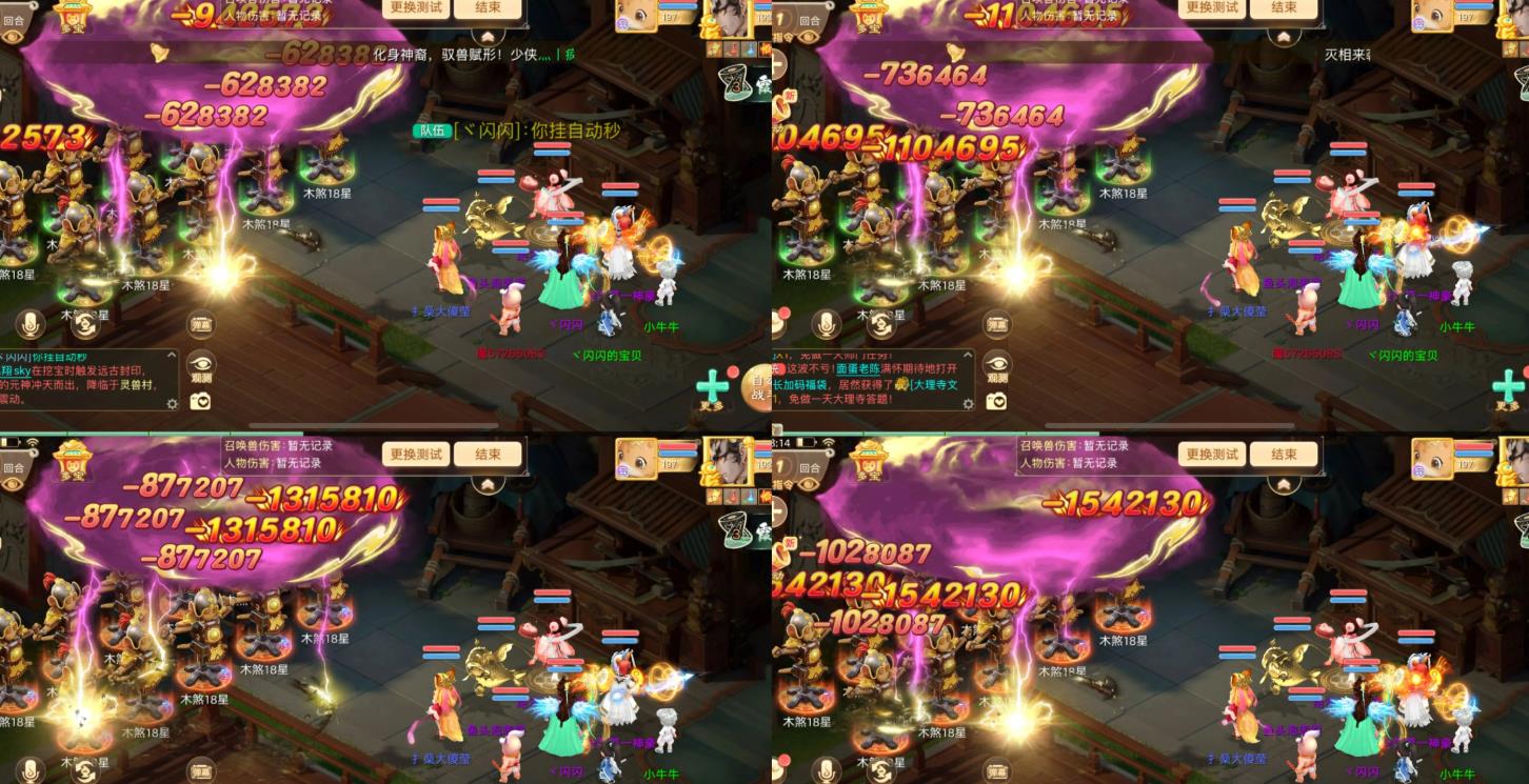 大话西游搬砖需要几开/5开搬砖攻略_图片1