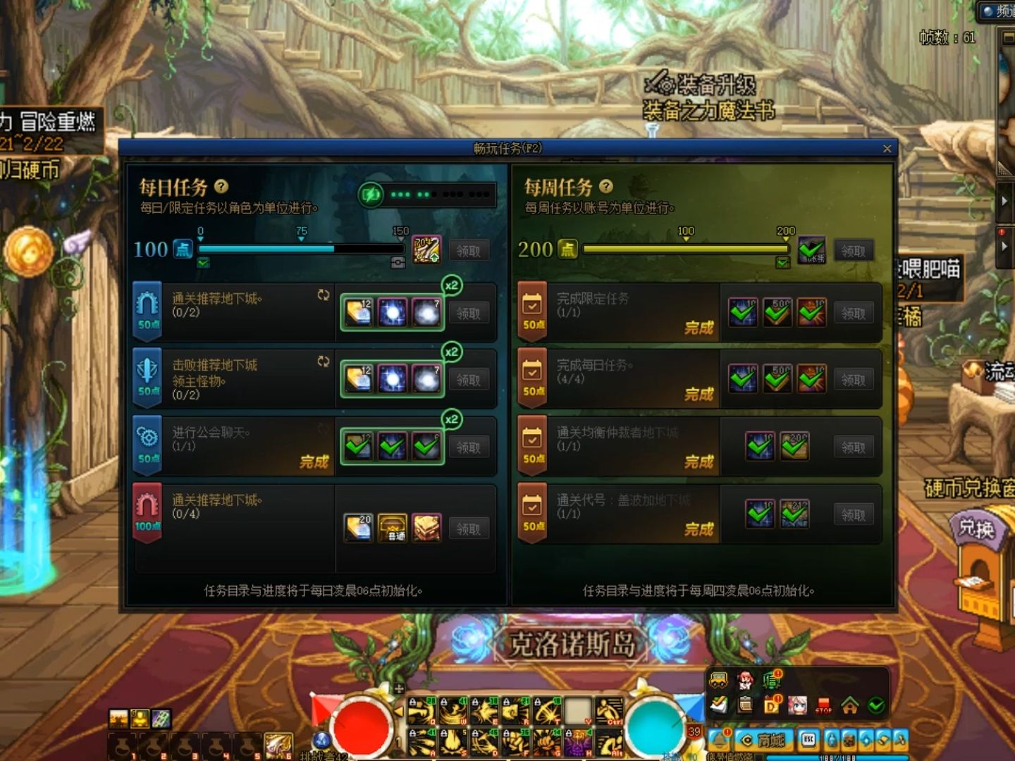 dnf主线任务大全/经验/奖励一览表_图片3 dnf主线任务大全/经验/奖励一览表_图片3