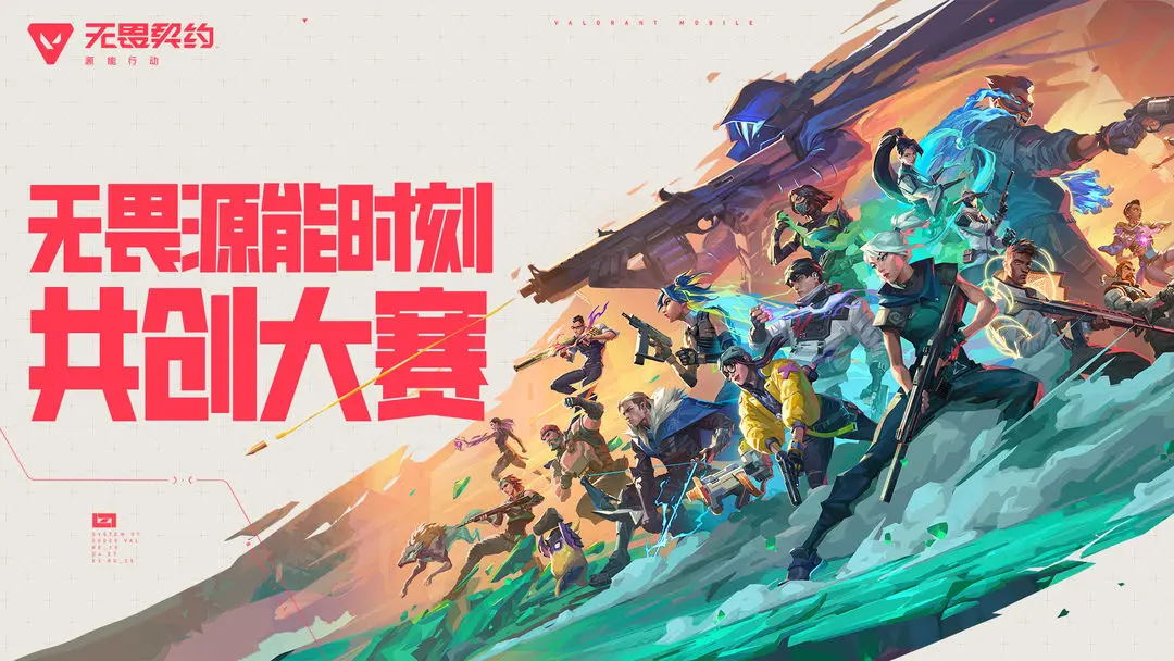 无畏契约手游模式分析无畏契约源能行动玩法模式有哪几种？