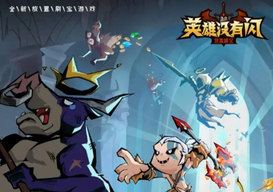 英雄没有闪》多开挂机的核心技巧_图片1 英雄没有闪》多开挂机的核心技巧_图片1